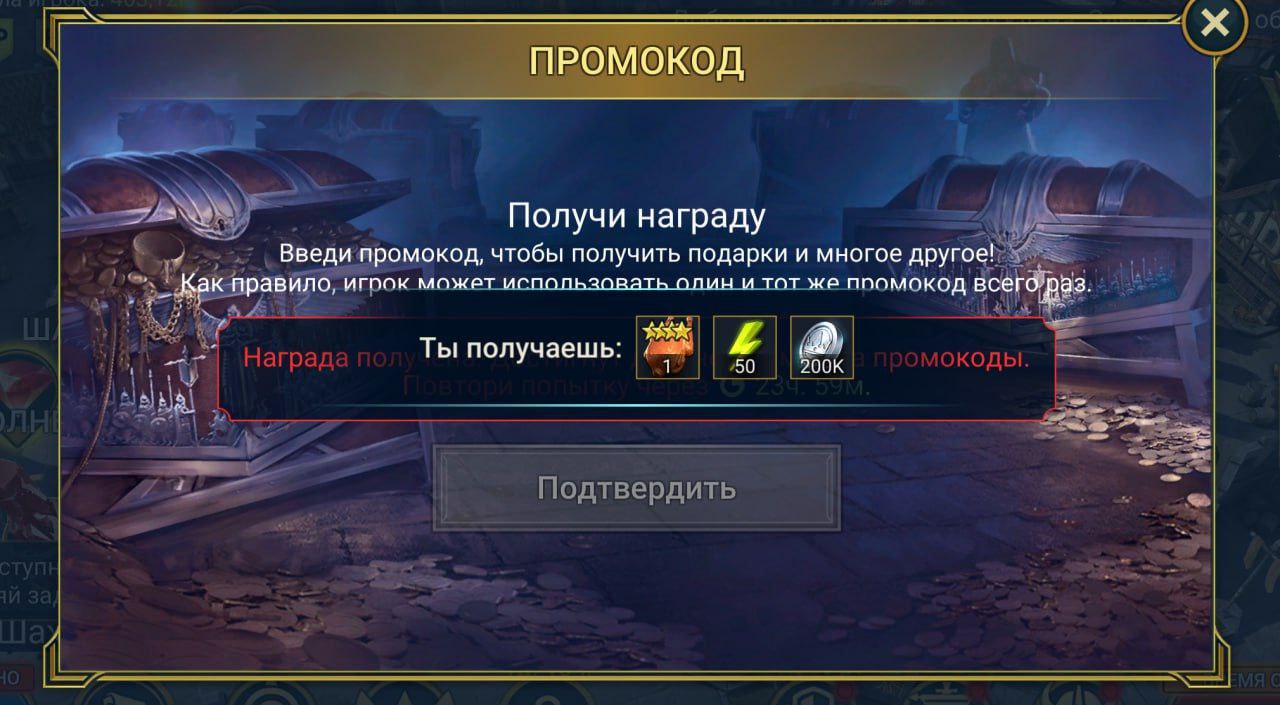 Промокод от 3 марта 2025