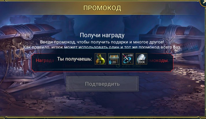 Промокод от 19 февраля 2025